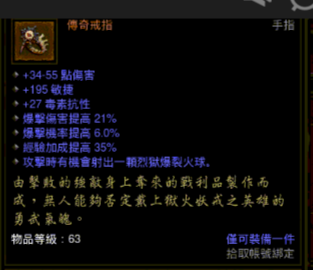 做完這顆火戒你還做嗎？