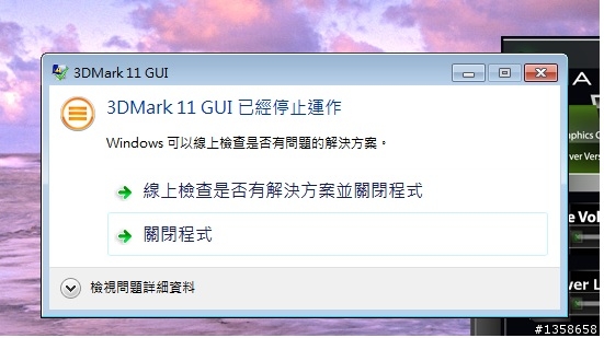 【求助】請問3DMARK軟體不能跑??