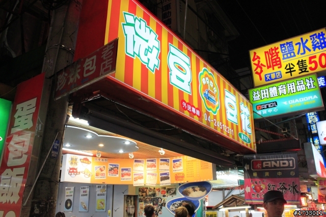 當兵前最後一次熱血 一人單車環島11天10夜(12/23更新DAY2)