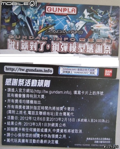 Ka版的MG RX-93 Nu Gundam及感應砲壙充套件之開箱