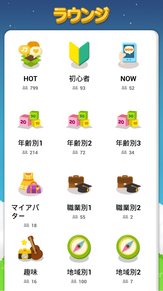 LINE Play for Android 日文版