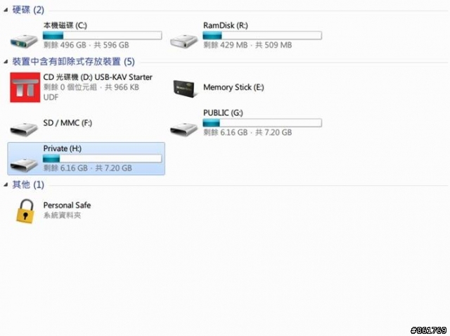 [分享]傳說中不會中毒的隨身碟-泰騰恩安全特盤