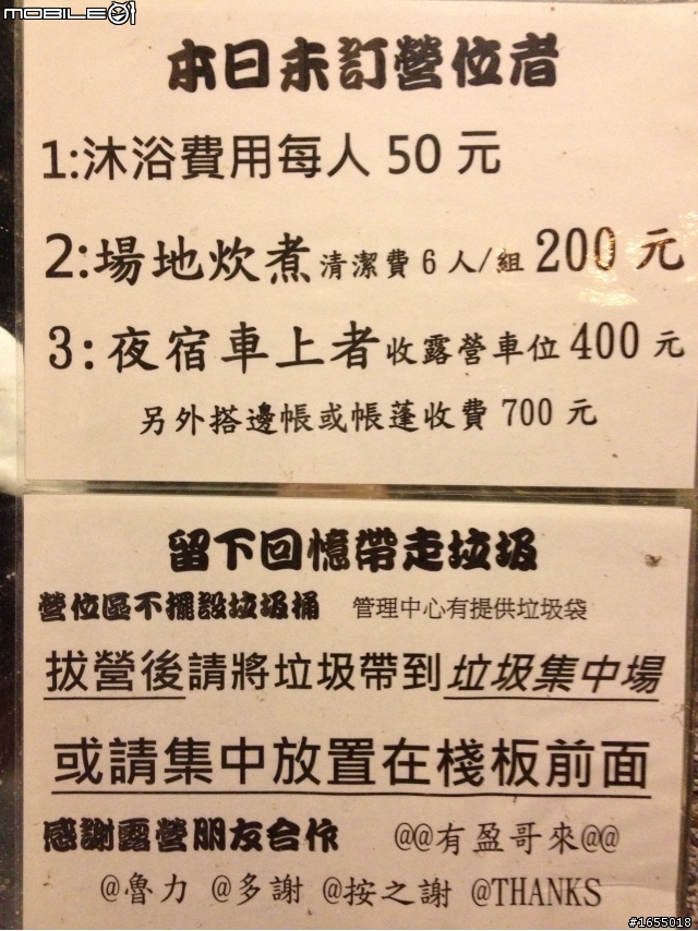 2012.12.14~15 悠活、漫步~武陵農場《露營趣分享》