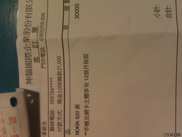 我在台東沒有滷麵920~~~~
