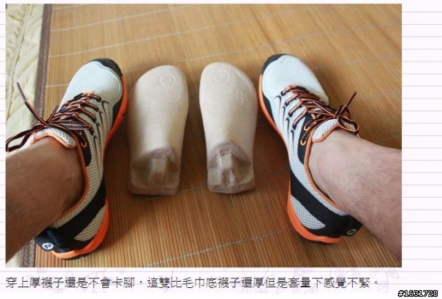 MERRELL TRAIL GLOVE 赤足跑鞋 測試報告