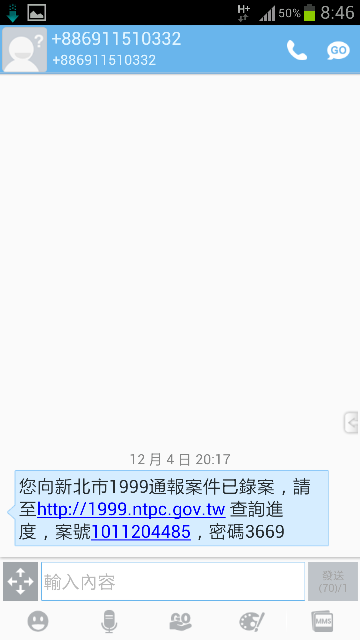 1999市民專線的效率