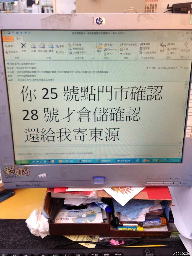 請問您收到公然發這封MAIL，你們會怎麼做?