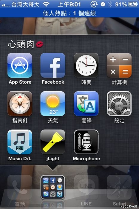 iPAD放在汽車上當成多媒體螢幕!!!好用歐^^