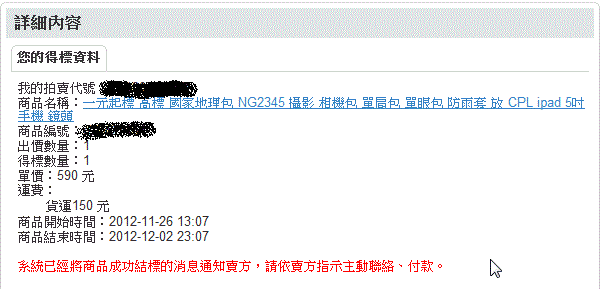 包包開箱文 NG 2345