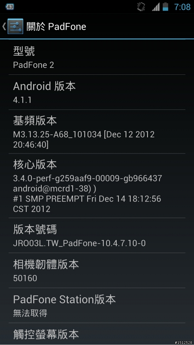 ASUS PadPhone 2 韌體問題 請大家幫忙測試