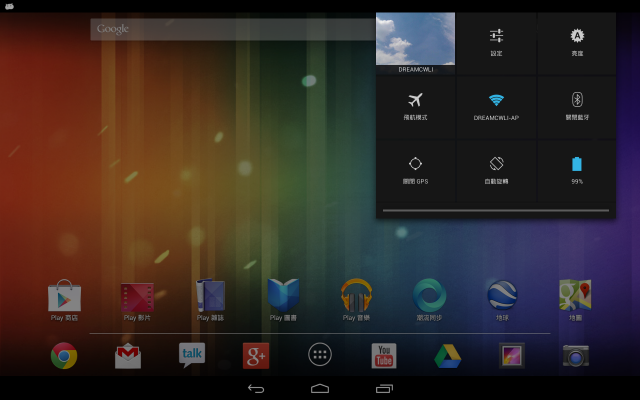 My Android 4.2 for Xoom (20130217)