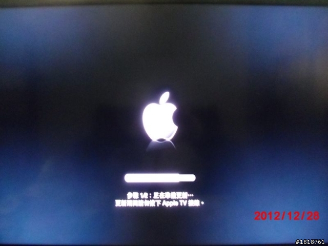 [已解決]Apple TV3 更新不成功.