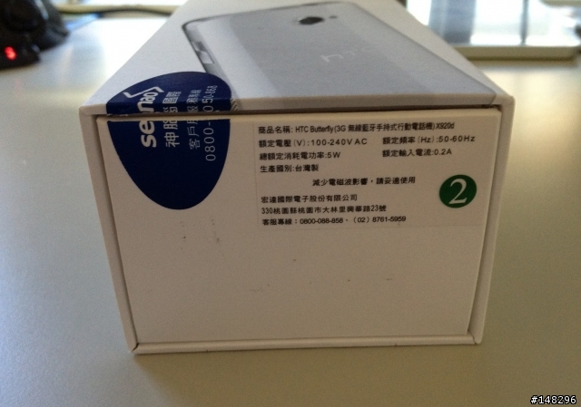 喔喔喔!!!蝴蝶!蝴蝶!生的真美麗!!!(我的第一次開箱)