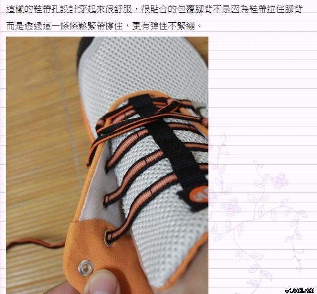 MERRELL TRAIL GLOVE 赤足跑鞋 測試報告