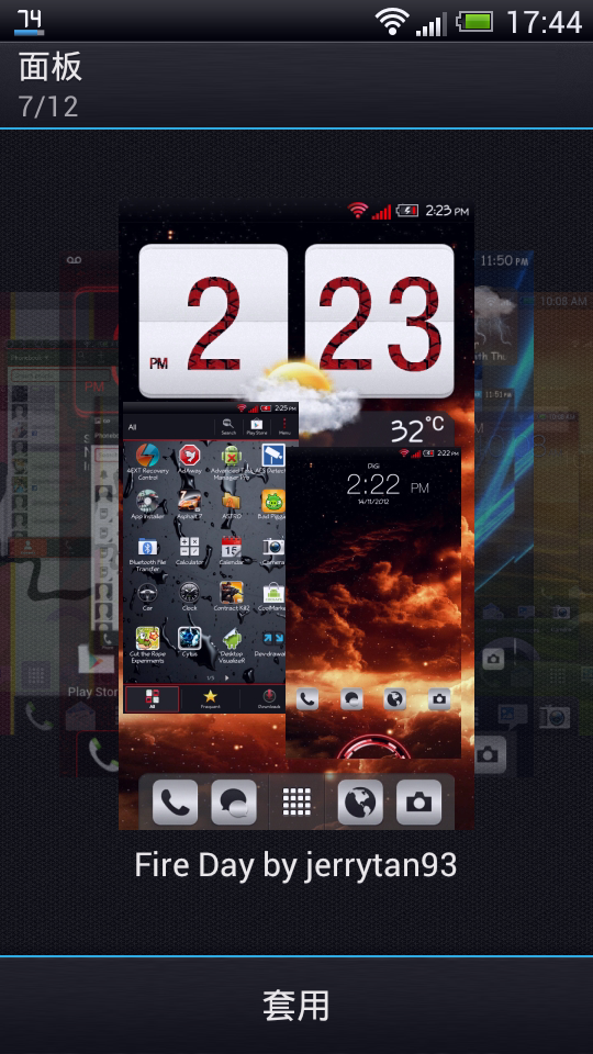 [2013 1/24 新增多個*for Android 4.1&Sense4+ skin*][分享] HTC Sense 4+ QHD skin (960X540解析度)