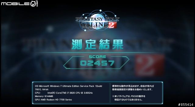 威能驅動能否東西通吃？AMD 12 11 Beta11 亞系遊戲效能增幅實測
