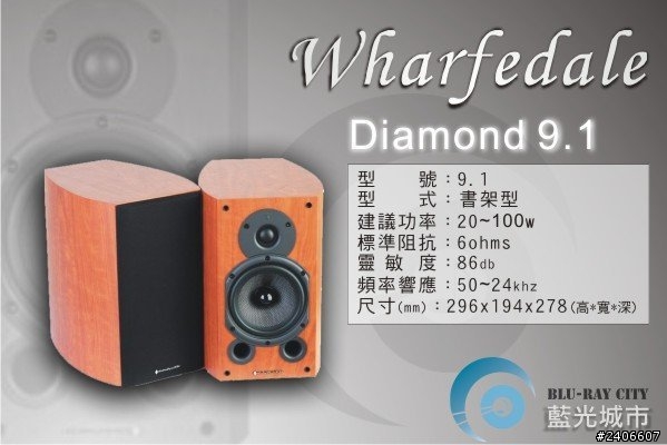 抉擇 usher S-520   或   Diamond 9.1