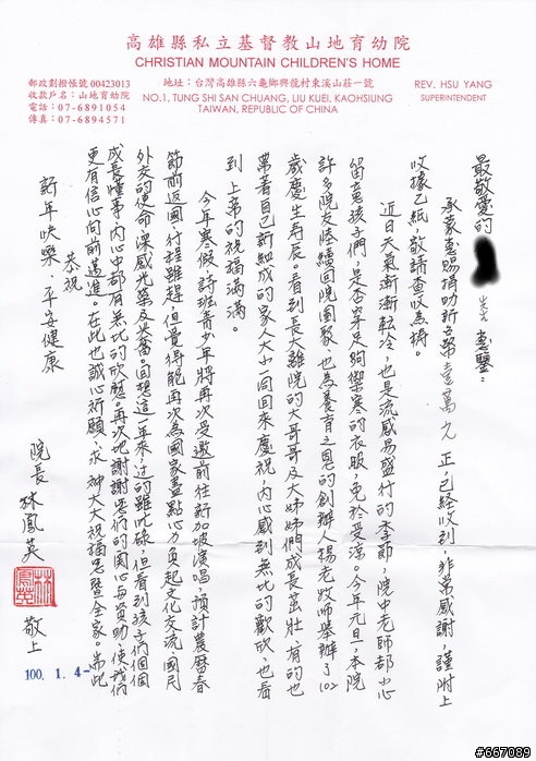 熱呼呼的愛心!(2011-)