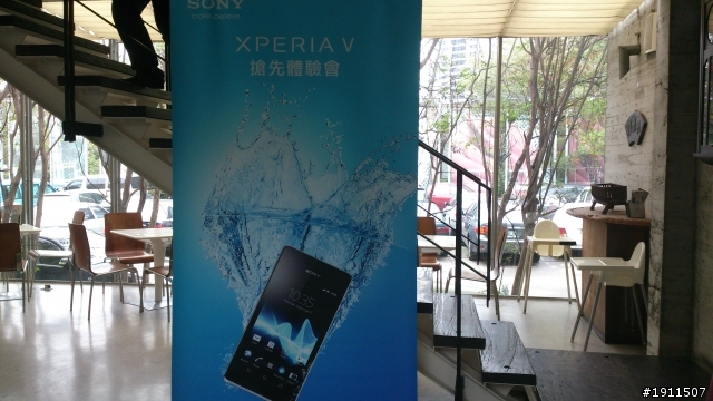 【心得】“隨時隨地水心所欲!!”Sony Xperia V之我人生第一場~台中體驗會~