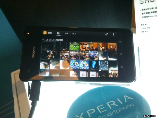 [隨時隨地 水心所欲]  SONY XPERIA V 高雄體驗會