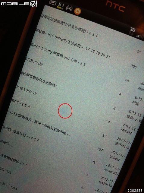 白蝴蝶使用九天中標