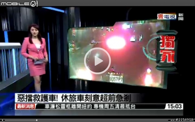 台中擋救護車車主找到了，喔不，是跟朋友吃飯才趕時間
