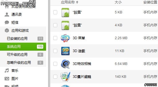SHARP 007SH的boot區刷了Recovery菜單和永久ROOT，并刷入精簡的007IMG檔