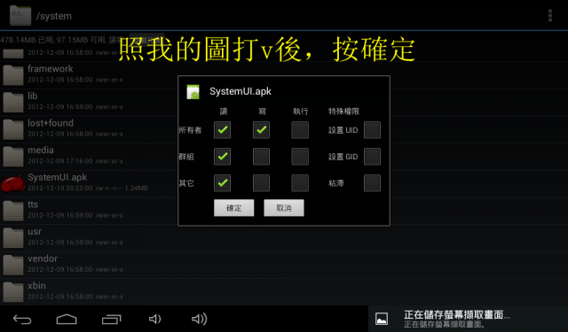 (ifive mini實用更改教學)part4 狀態列增加音量加減圖示，讓你的解放小五的音量加減鍵。