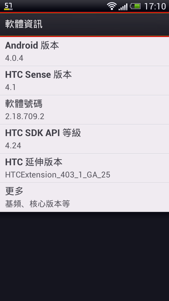 [2013 1/24 新增多個*for Android 4.1&Sense4+ skin*][分享] HTC Sense 4+ QHD skin (960X540解析度)