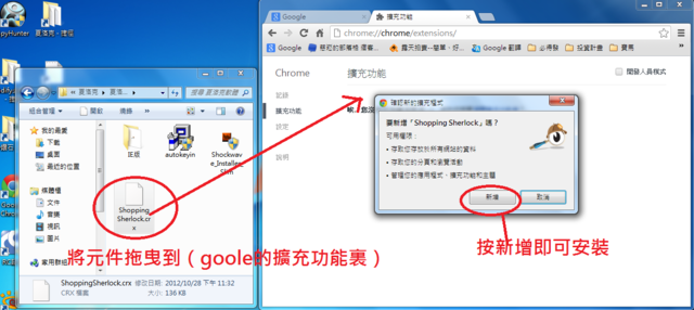 Google Chrom擴充功能分享