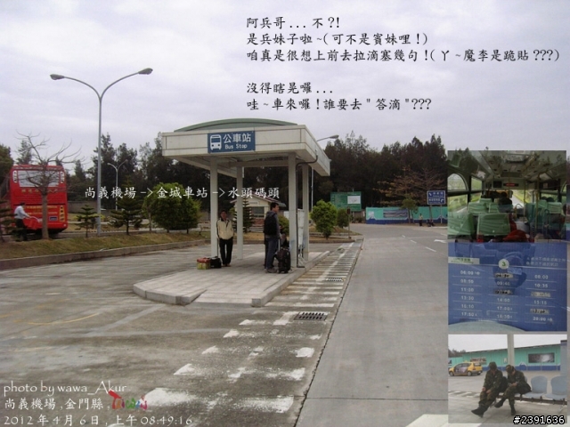 騎出來去?記得回來的路就行囉~