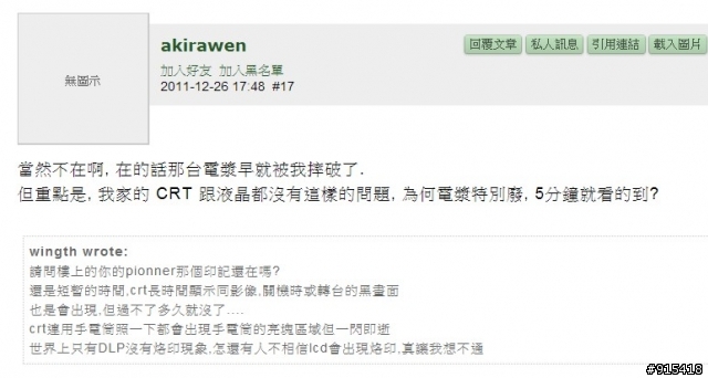 一台Sampo低階電漿凸歸台灣~Akirawen電漿大師傳奇故事