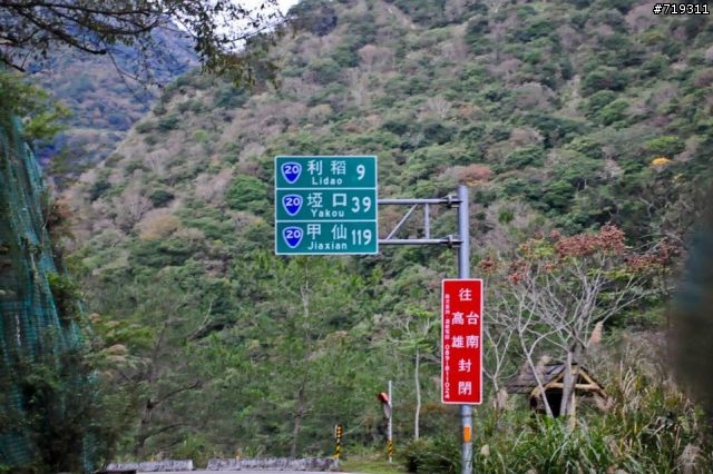 【遊記】101.12.15-16 台東祕境之湯~栗松溫泉.......圖爆多!!小心服用!!