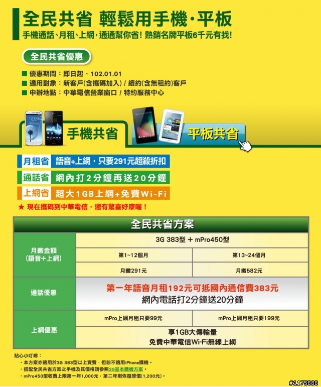 蝴蝶全民共省的方案似乎出來了