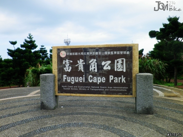 [路線]光復橋>石門_富貴角燈塔(富基漁港) 94km