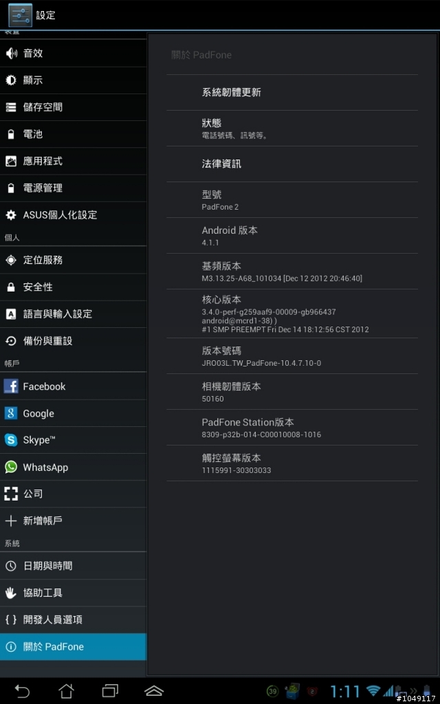 播放音樂會呼大呼小