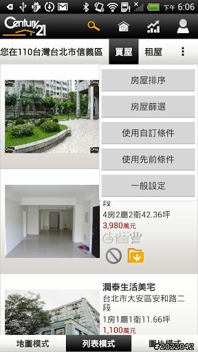 「21世紀不動產」行動看屋App 好用推薦!