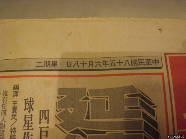 公牛第二次三連霸"報紙"開箱！