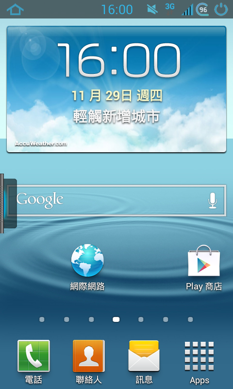 I9100 刷4.1.2 所有非官方集合帖 更新12/7 #20141