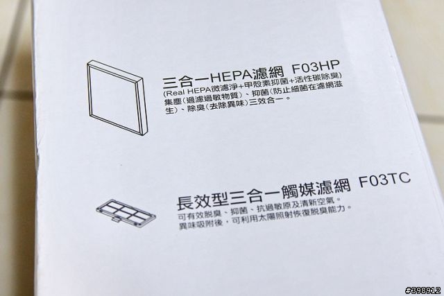 [開箱]奇美清菌離子空氣清淨機 S0300T