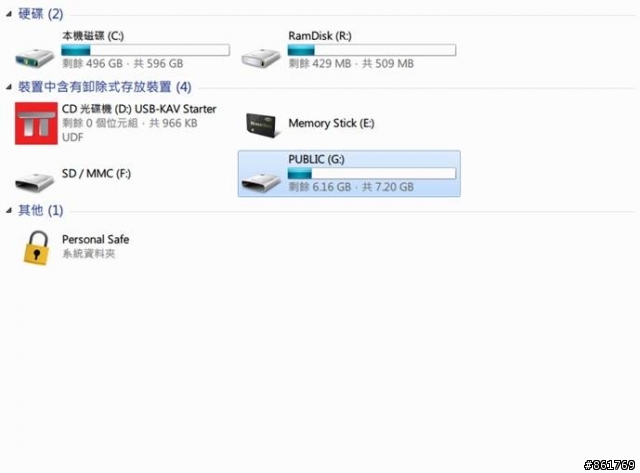 [分享]傳說中不會中毒的隨身碟-泰騰恩安全特盤