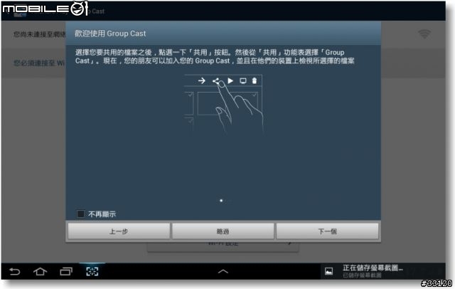 【Samsung Note10.1+Note2 】這個APP好厲害!!AllShare Play/ChatON/PS Touch