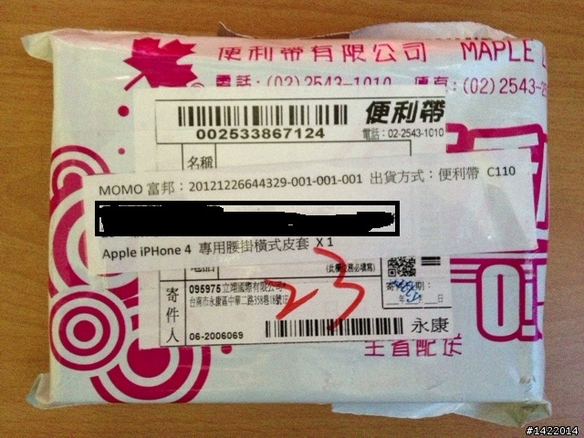沒錯~是IPHONE4S的PDAIR腰掛皮套開箱分享.....>"