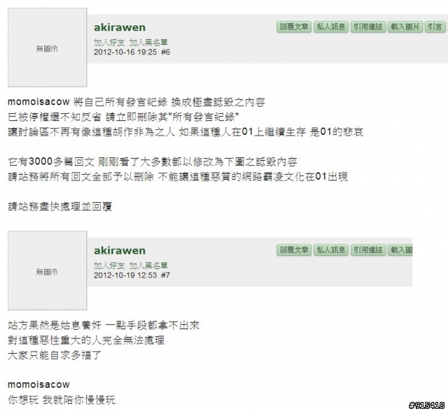一台Sampo低階電漿凸歸台灣~Akirawen電漿大師傳奇故事