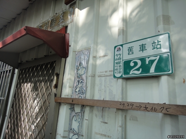 追火車，阿里山森林鐵路通車一百周年慶生活動