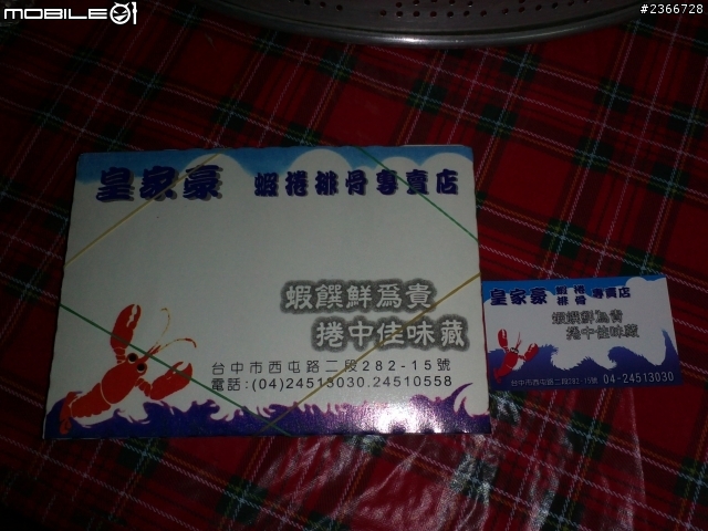 台中好吃便當(第三彈)