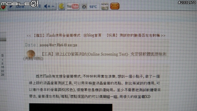 [開箱]ViewSonic的依依太可愛了…所以不小心就買了VX2270Smh