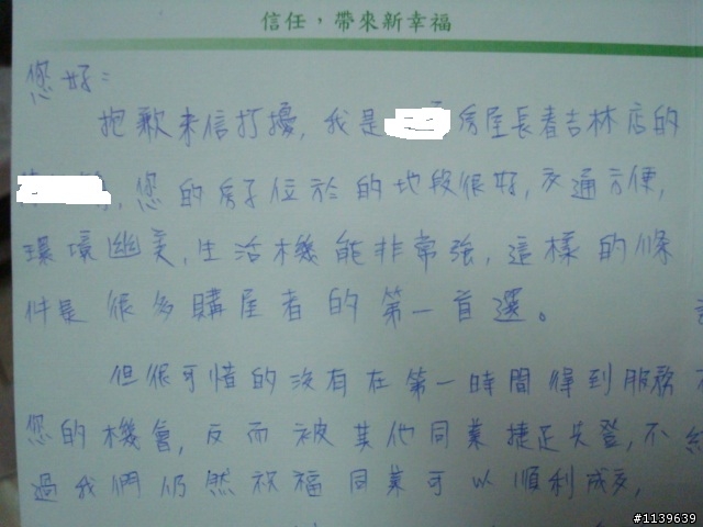 亂開發信