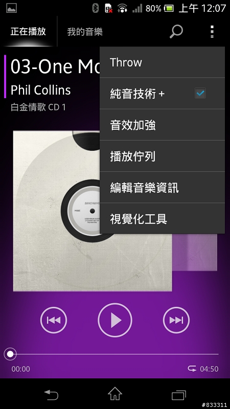 2012-12-08 SONY Xperia V 體驗會 高雄場