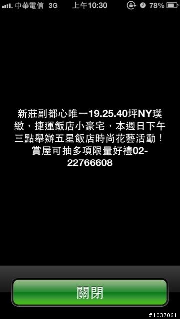 Iphone 5 ios6.0.1中毒？！